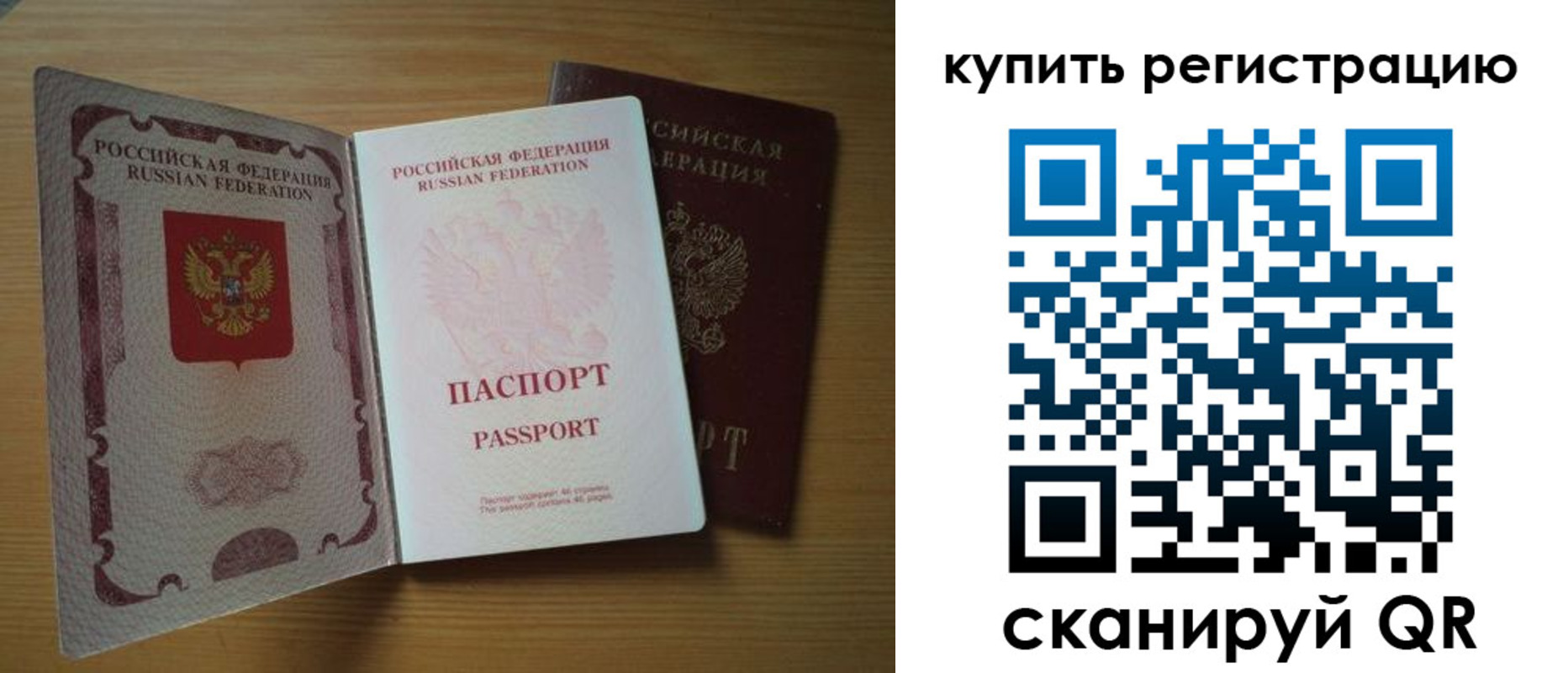 временная регистрация 2025 в Кимрах