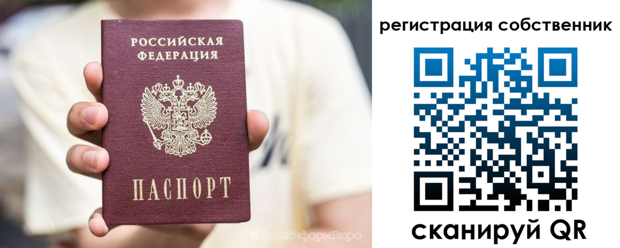 временная регистрация законно в Кимрах