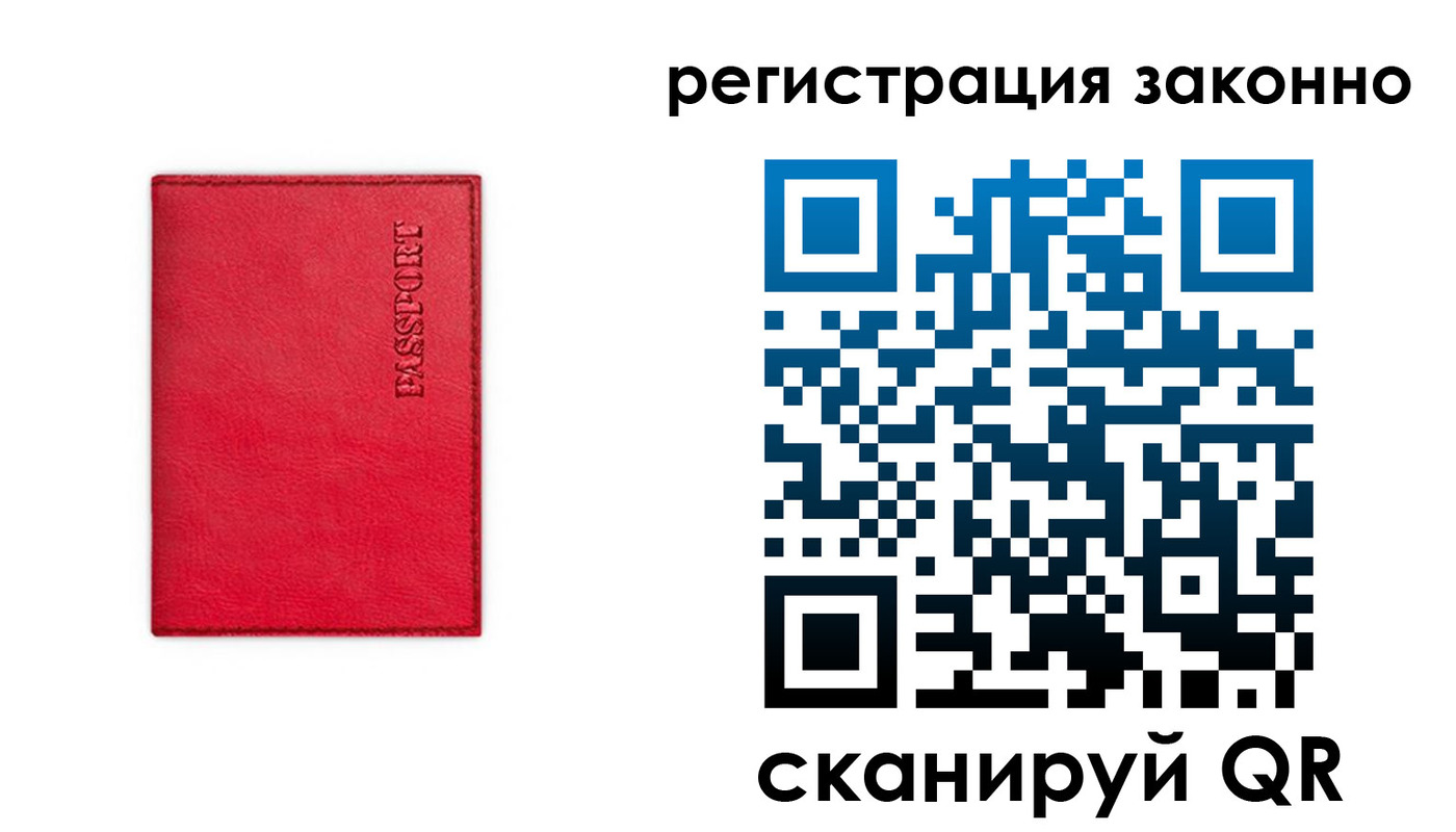 прописка штамп в Кимрах