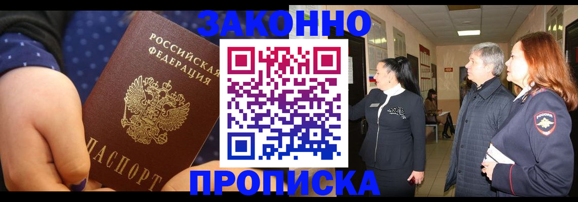 прописка иностранных граждан в Кимрах