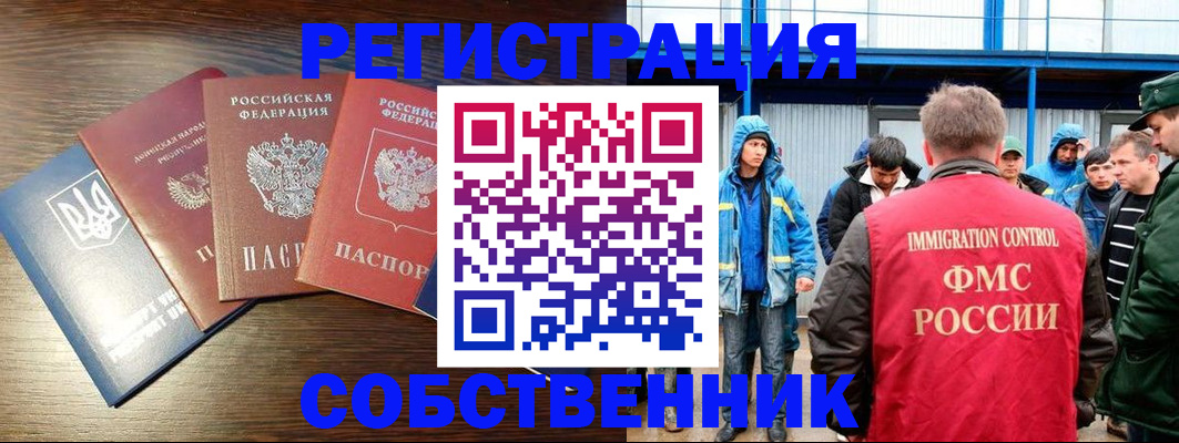 временная регистрация для всех в Кимрах