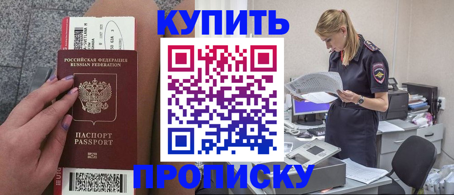 временная регистрация гарантия в Кимрах