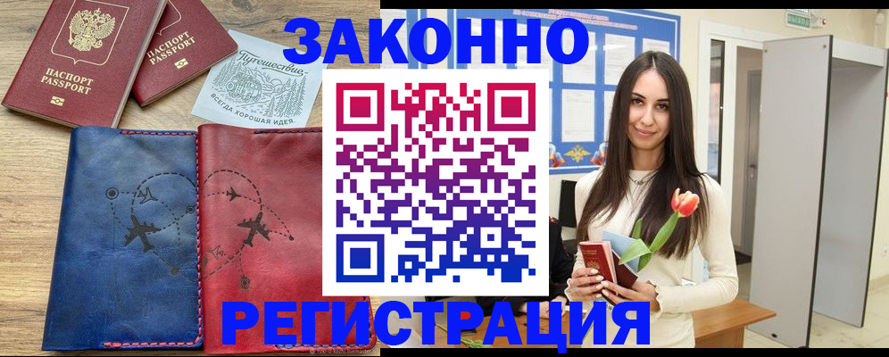 временная регистрация в квартире в Кимрах