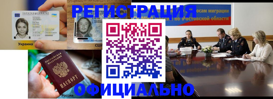 прописка иностранных граждан в Кимрах